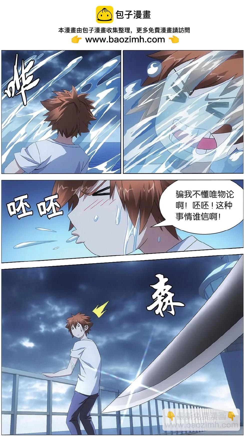 第13话 危险任务-第13话