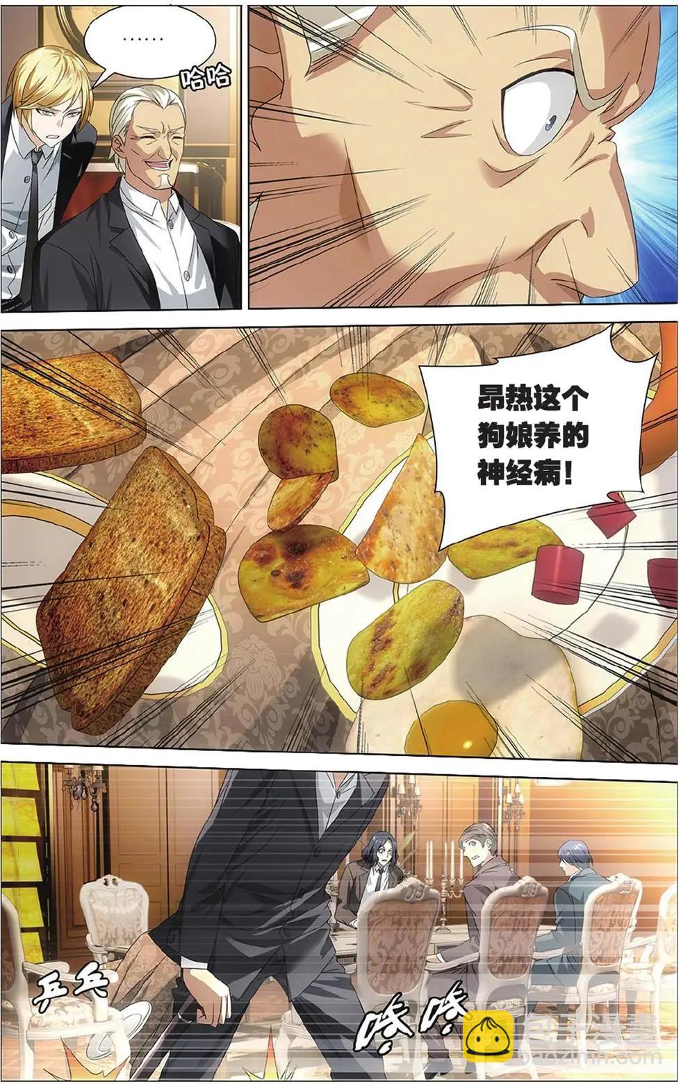 第13话 危险任务-第13话