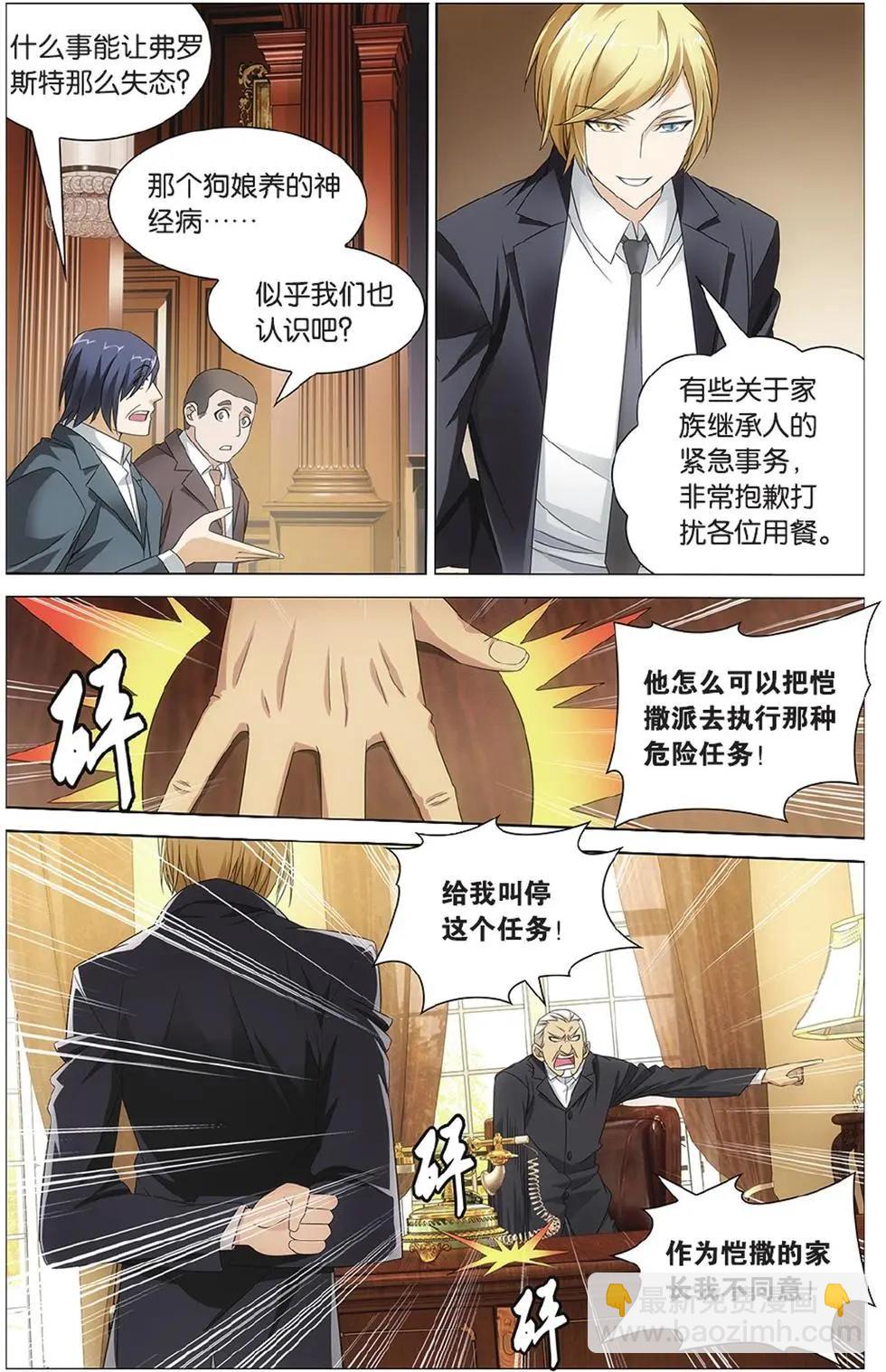 第13话 危险任务-第13话