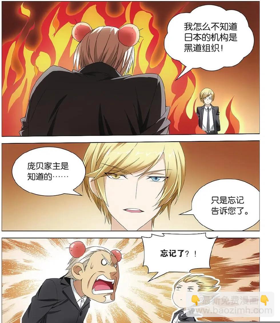 第13话 危险任务-第13话