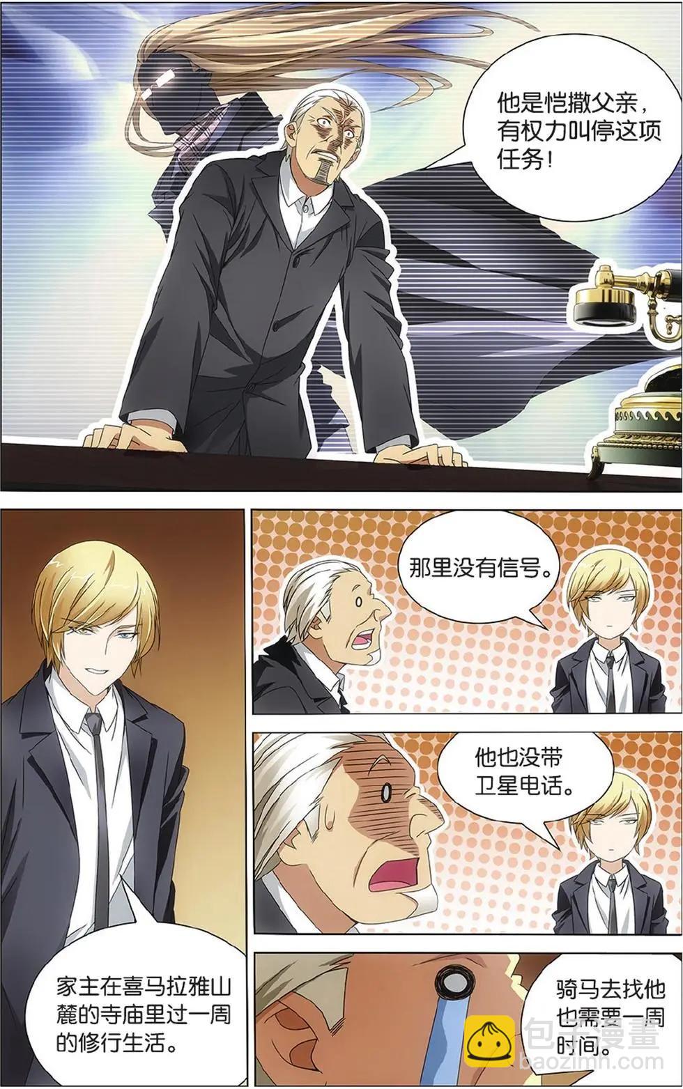 第13话 危险任务-第13话