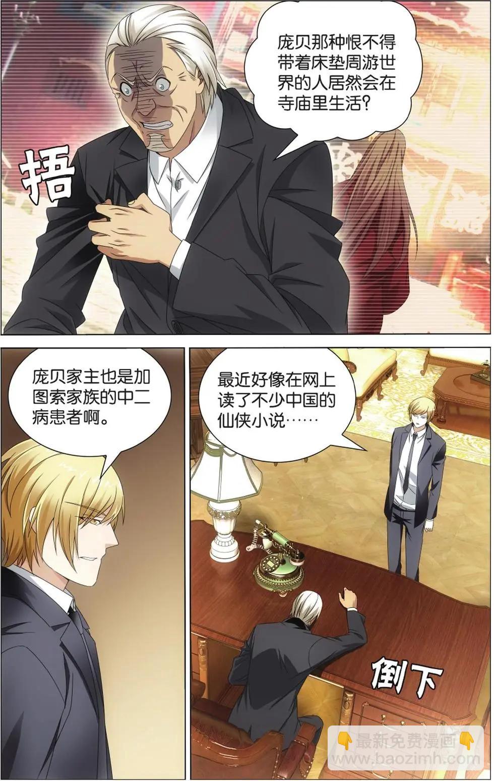 第13话 危险任务-第13话