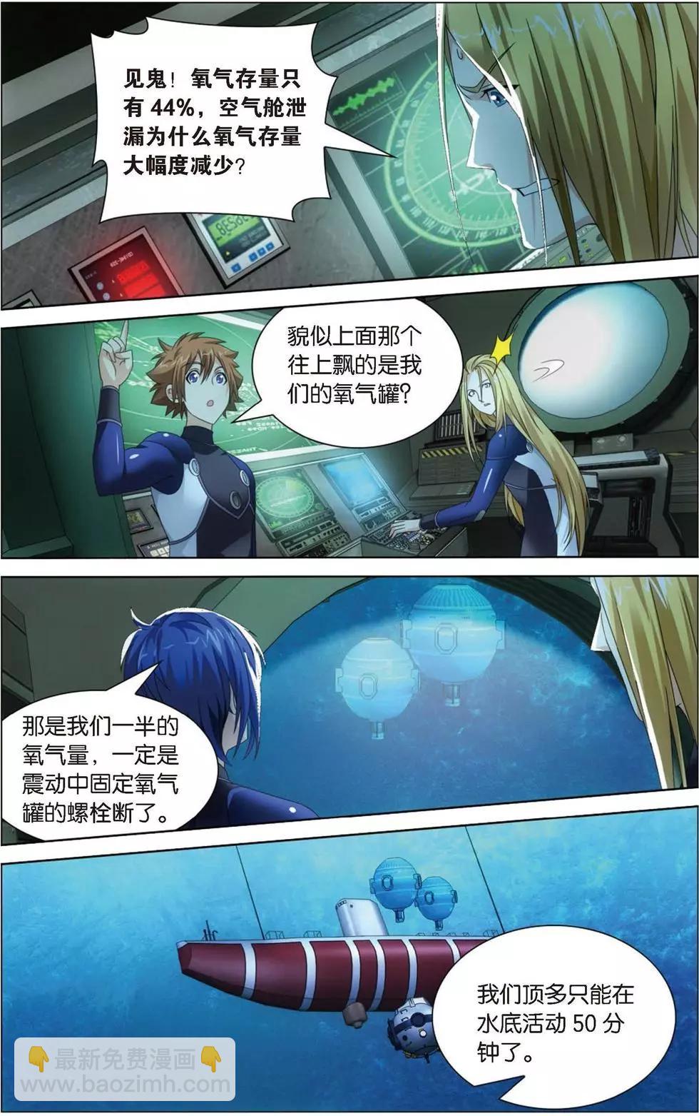 第18话 古龙领地-第17话