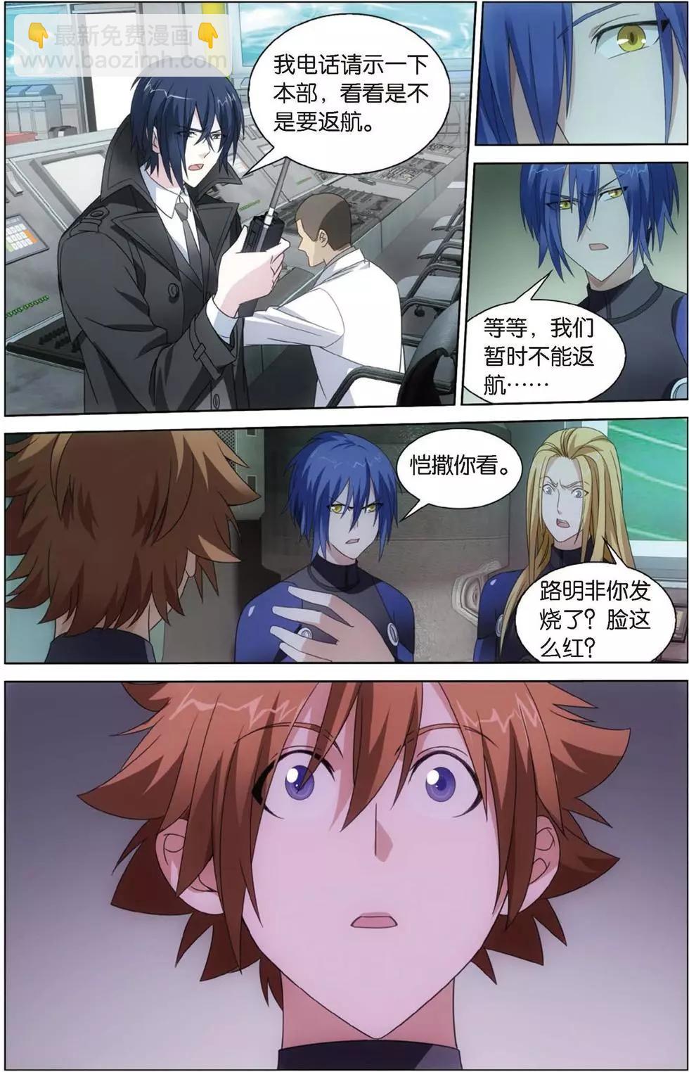 第18话 古龙领地-第17话