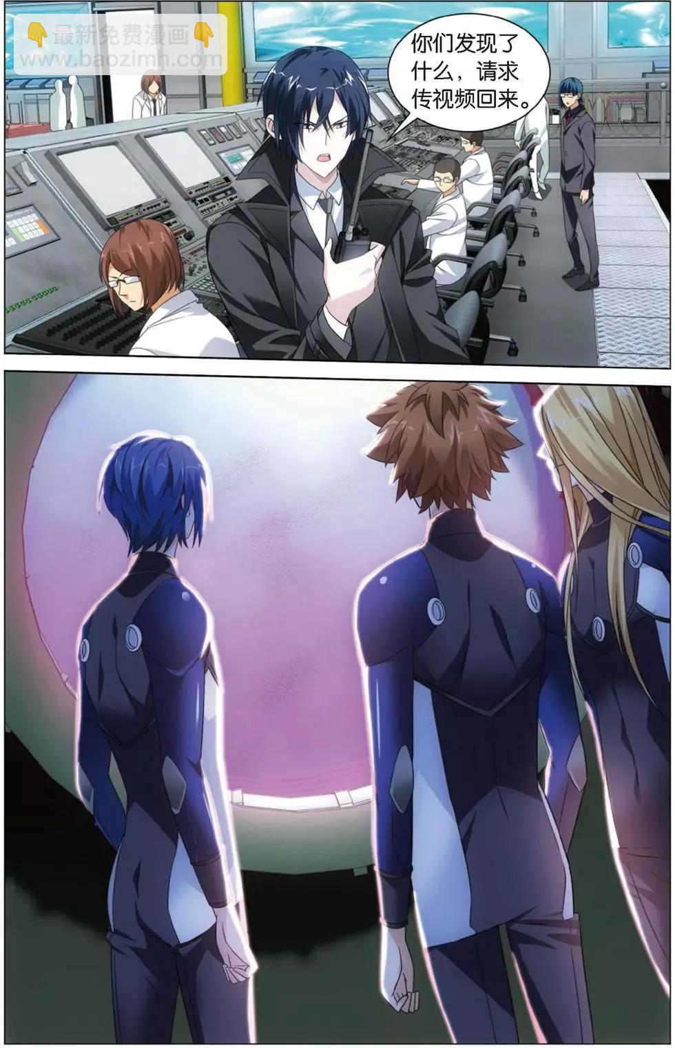 第18话 古龙领地-第17话