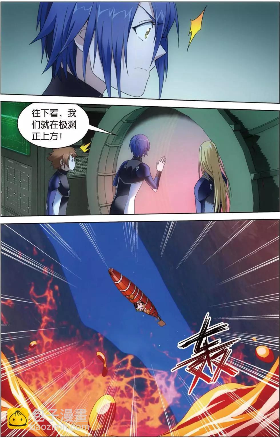 第18话 古龙领地-第17话