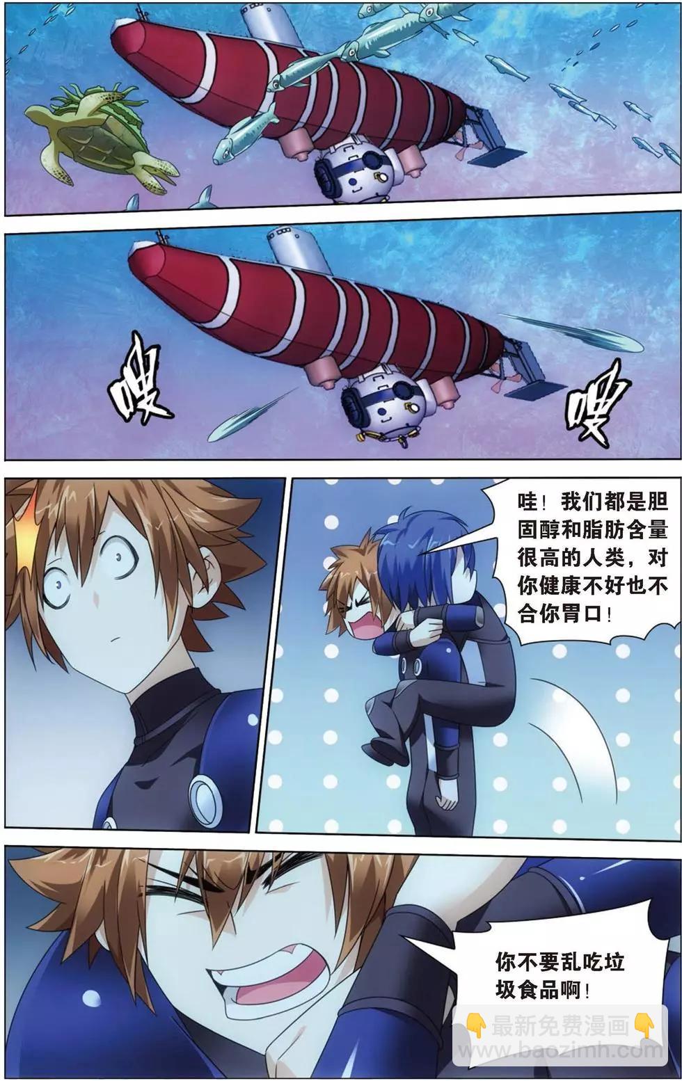 第18话 古龙领地-第17话