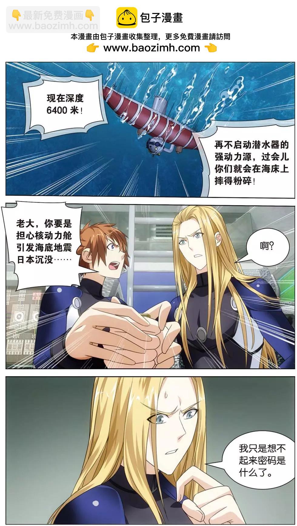 第18话 古龙领地-第17话