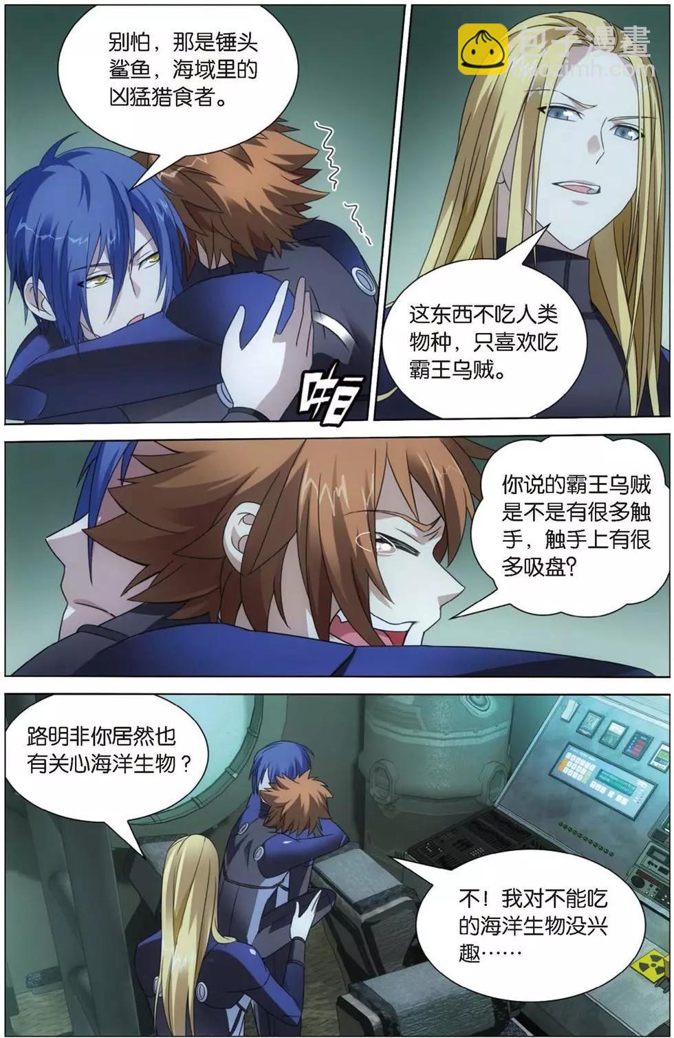 第18话 古龙领地-第17话