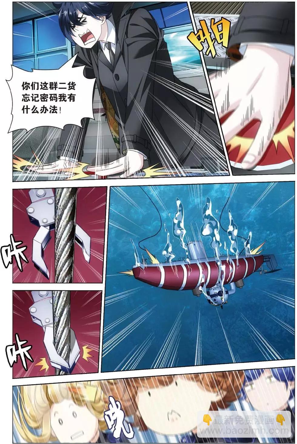 第18话 古龙领地-第17话