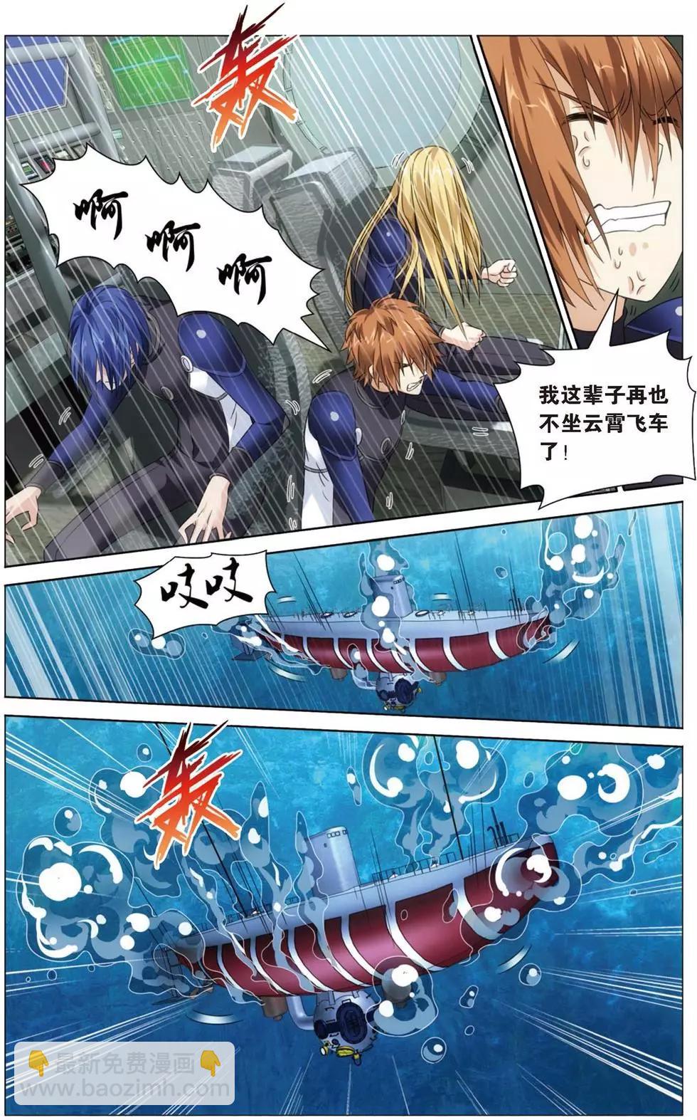 第18话 古龙领地-第17话