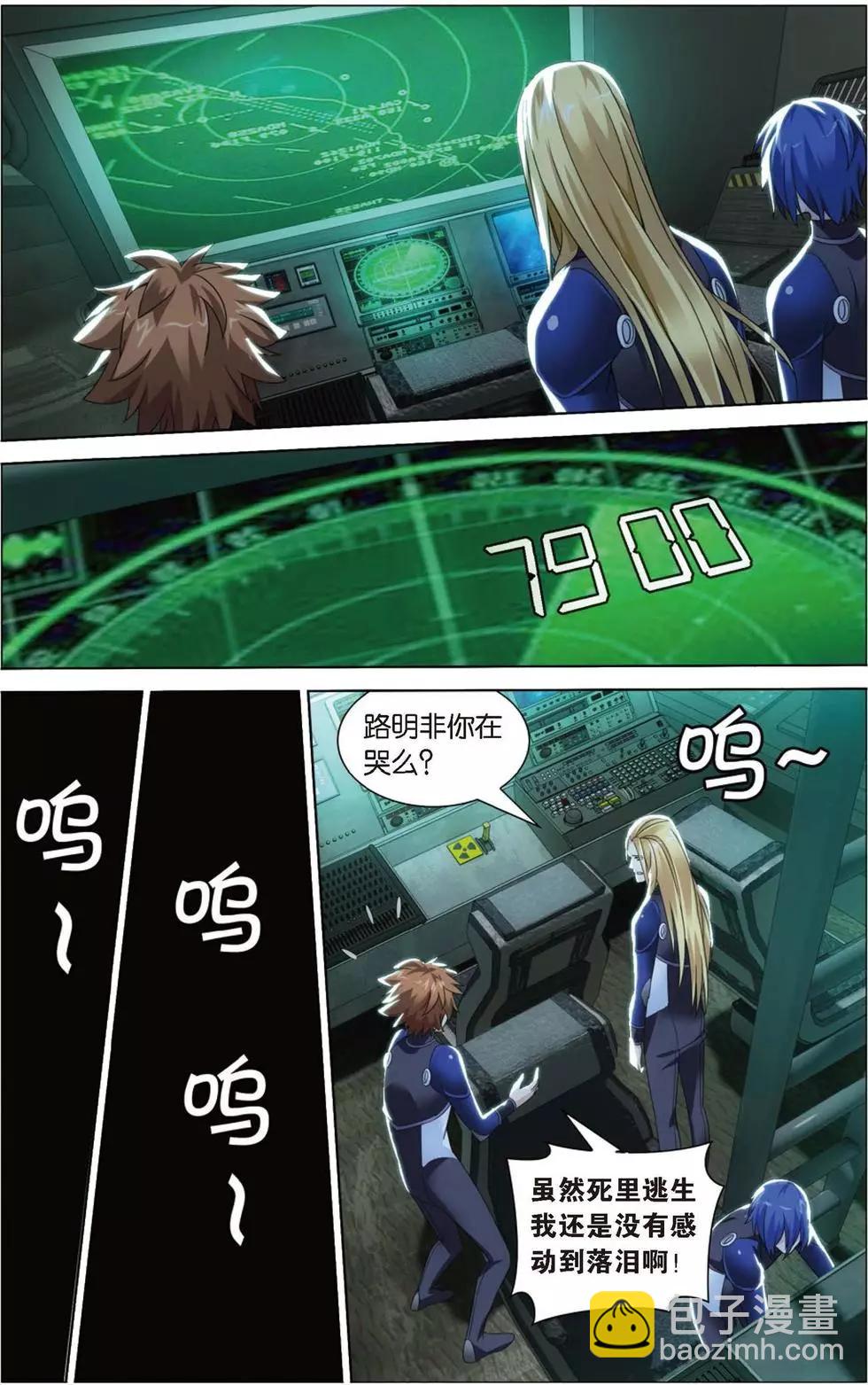 第18话 古龙领地-第17话