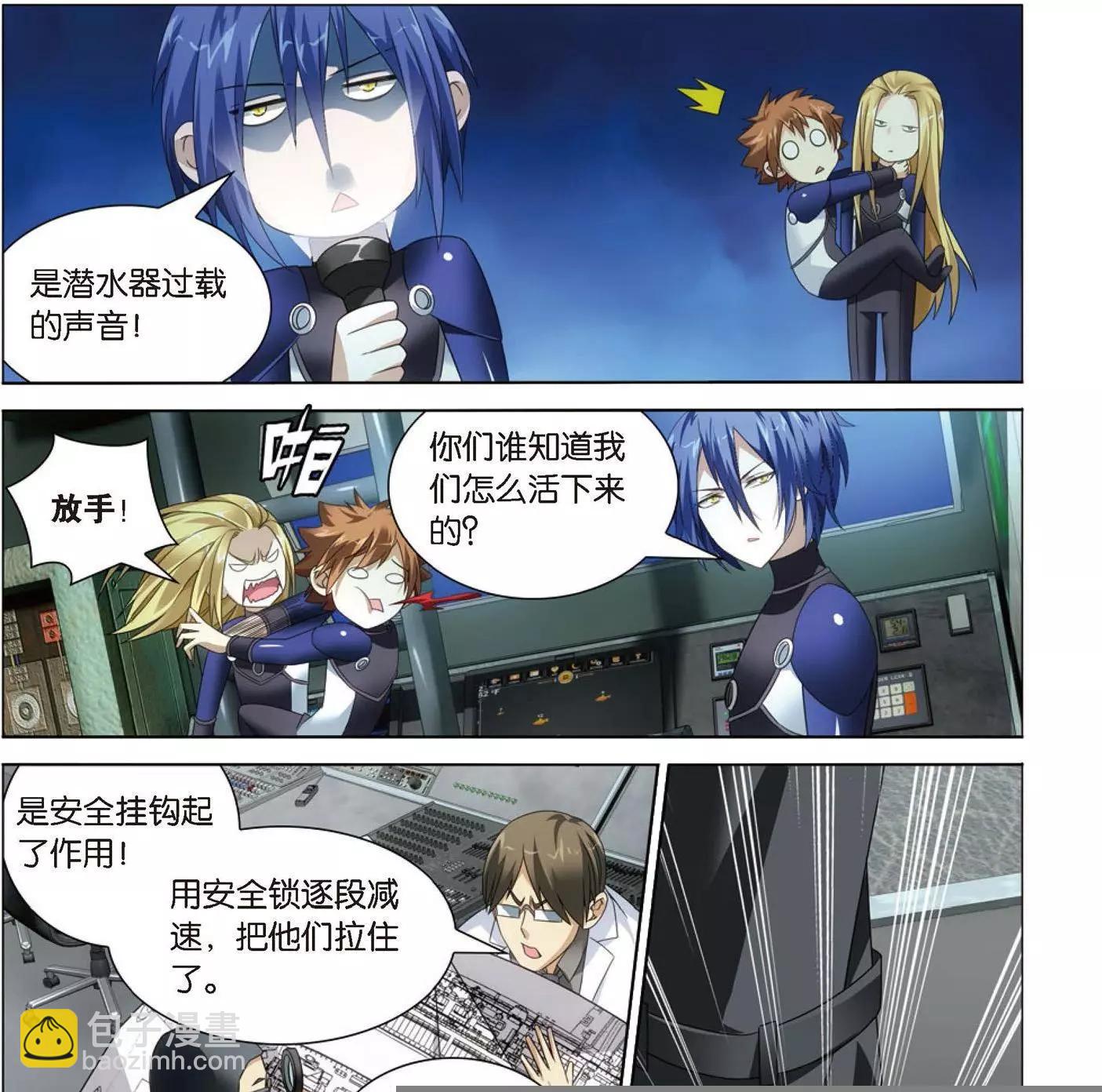 第18话 古龙领地-第17话