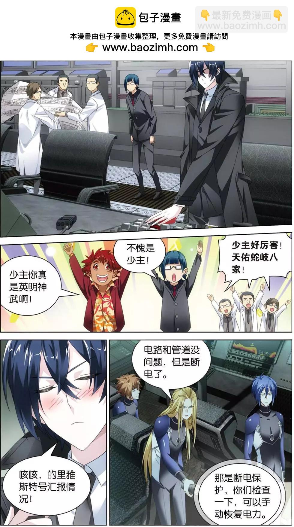 第18话 古龙领地-第17话