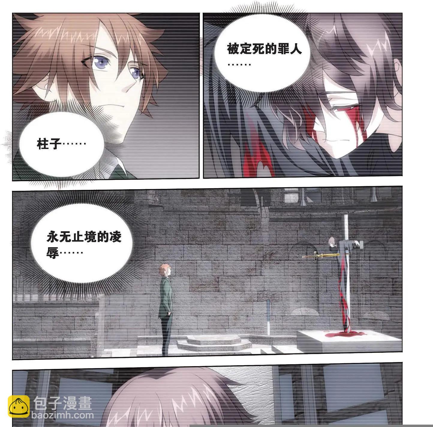 第20话 龙的城市-第19话