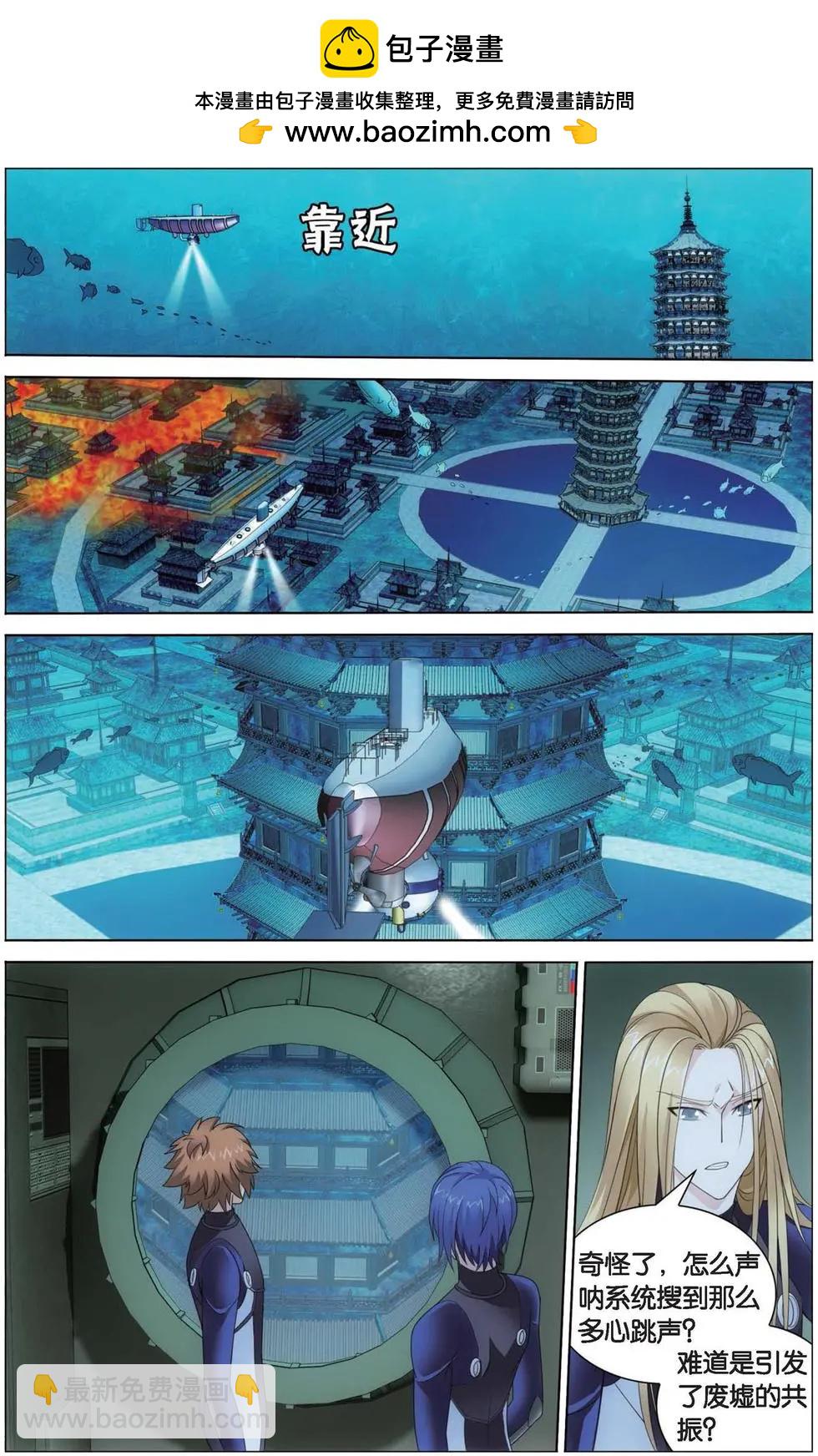 第20话 龙的城市-第19话