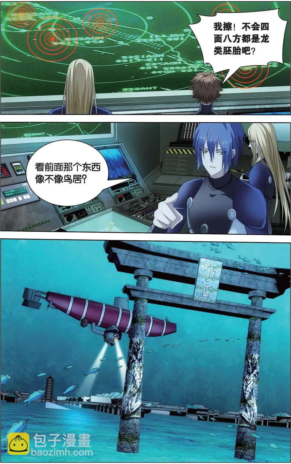 第20话 龙的城市-第19话