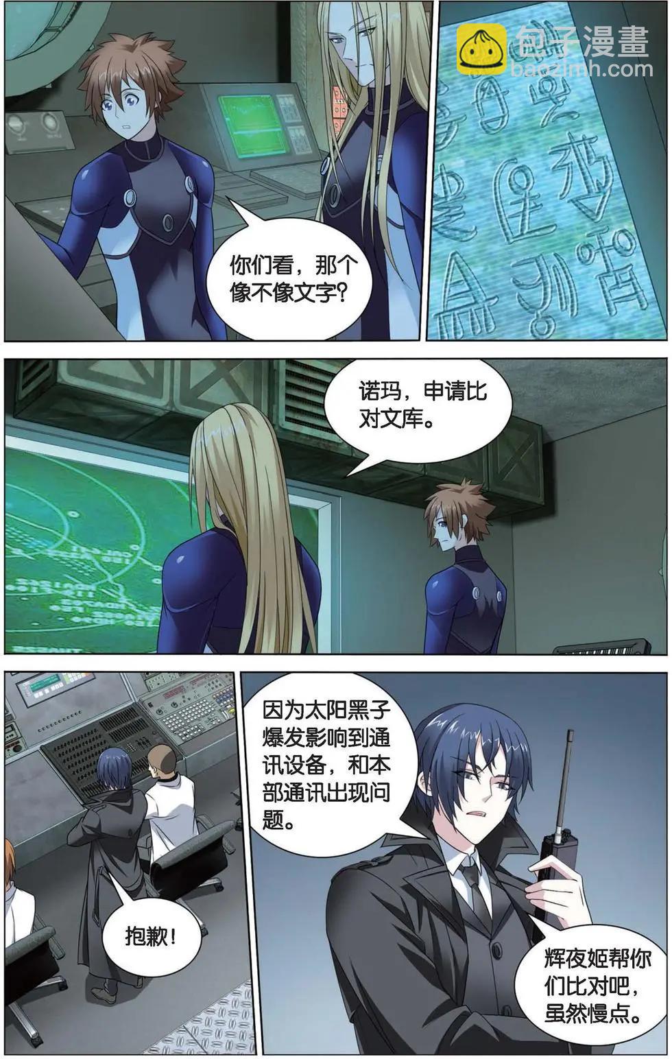 第20话 龙的城市-第19话