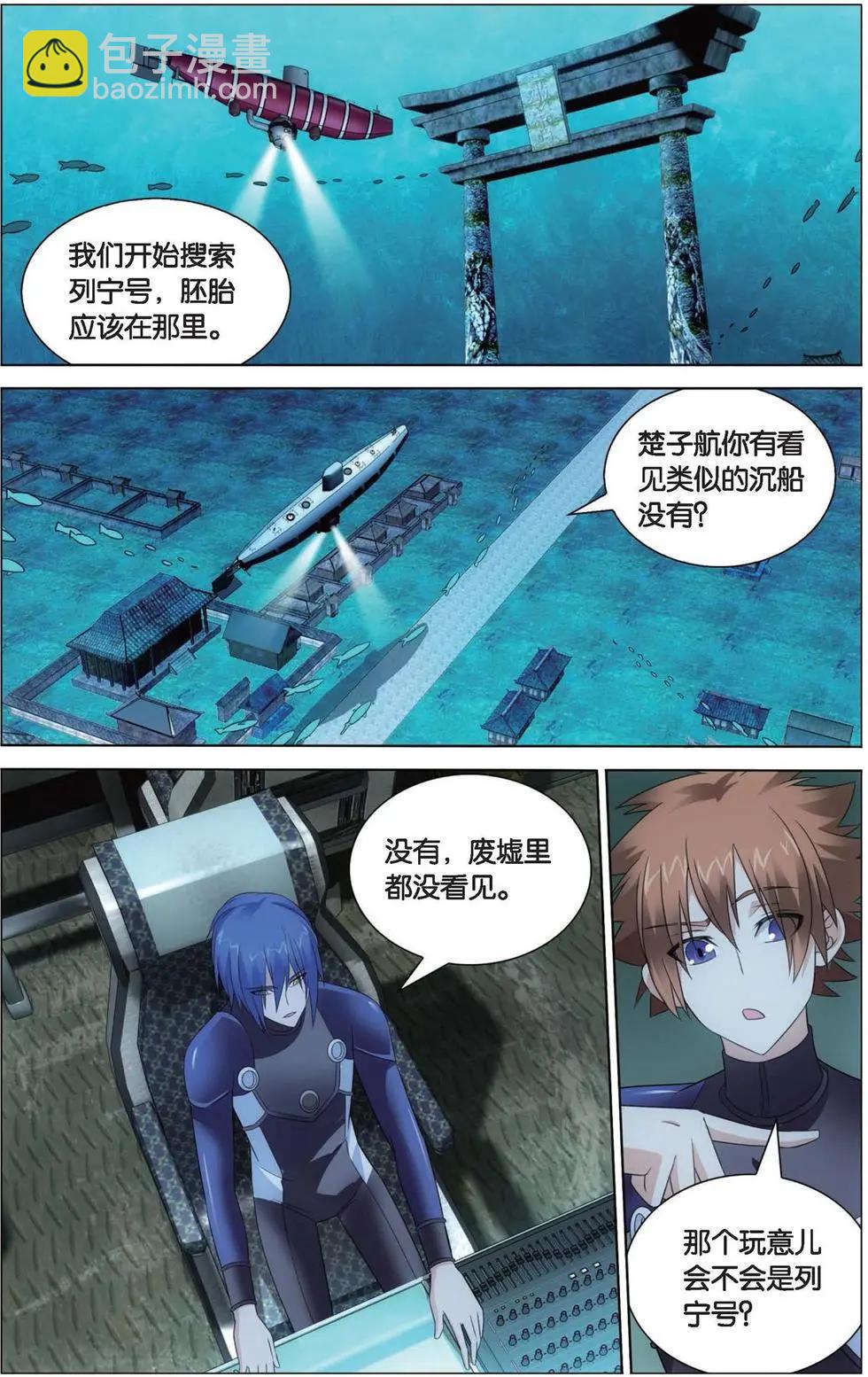 第20话 龙的城市-第19话