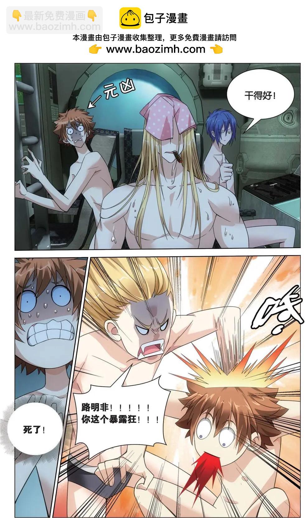 第20话 龙的城市-第19话