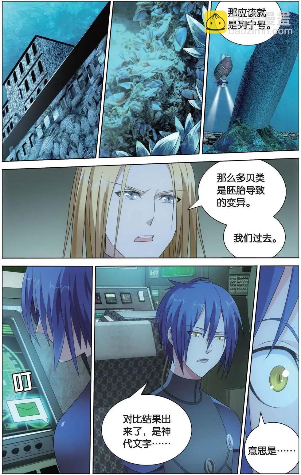 第20话 龙的城市-第19话