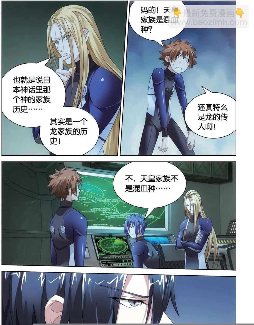 第20话 龙的城市-第19话