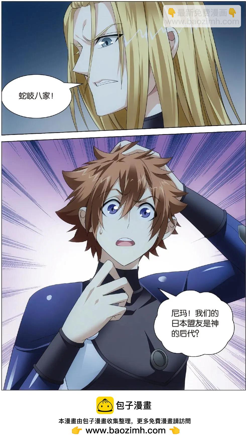 第20话 龙的城市-第19话