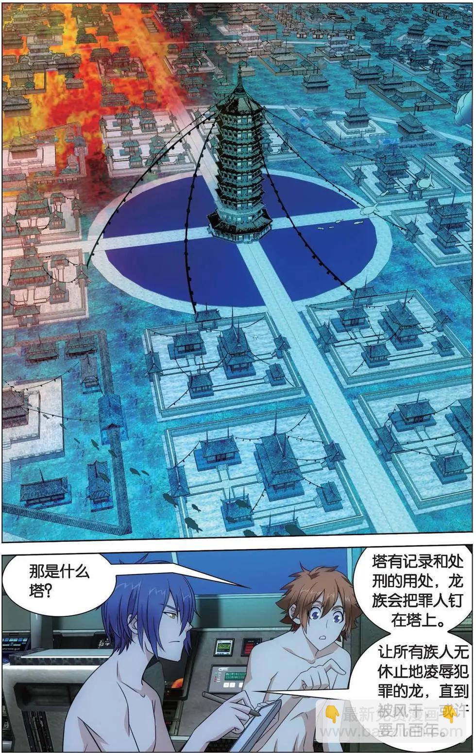 第20话 龙的城市-第19话