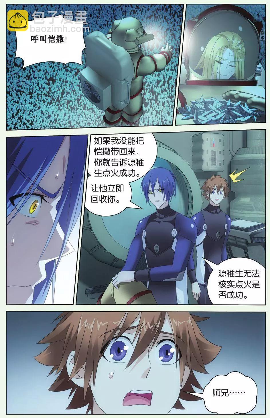 第23话 温暖的小棉袄-第21话