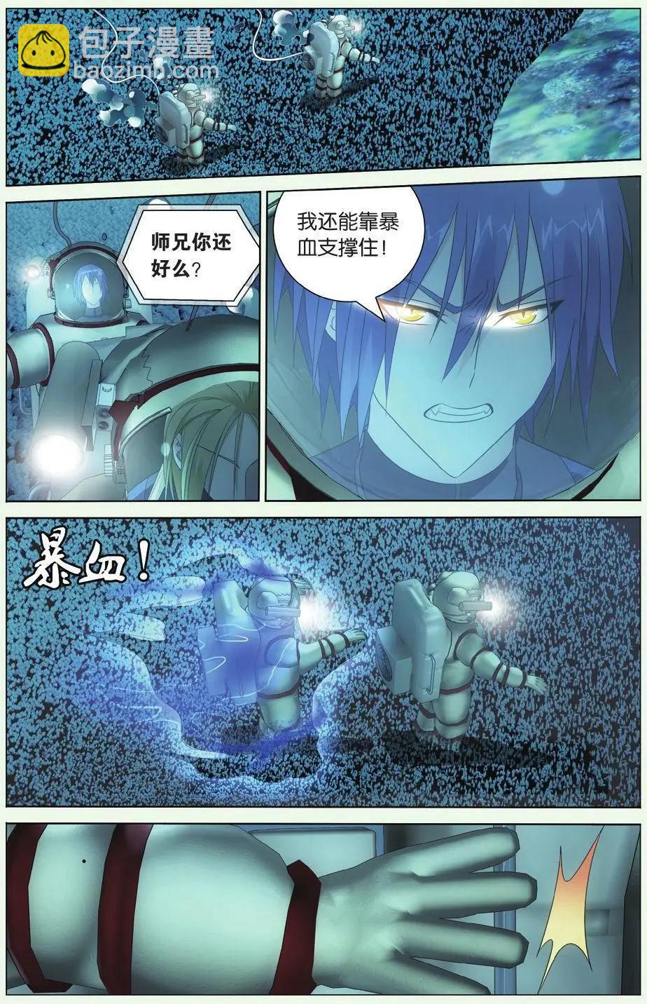 第23话 温暖的小棉袄-第21话