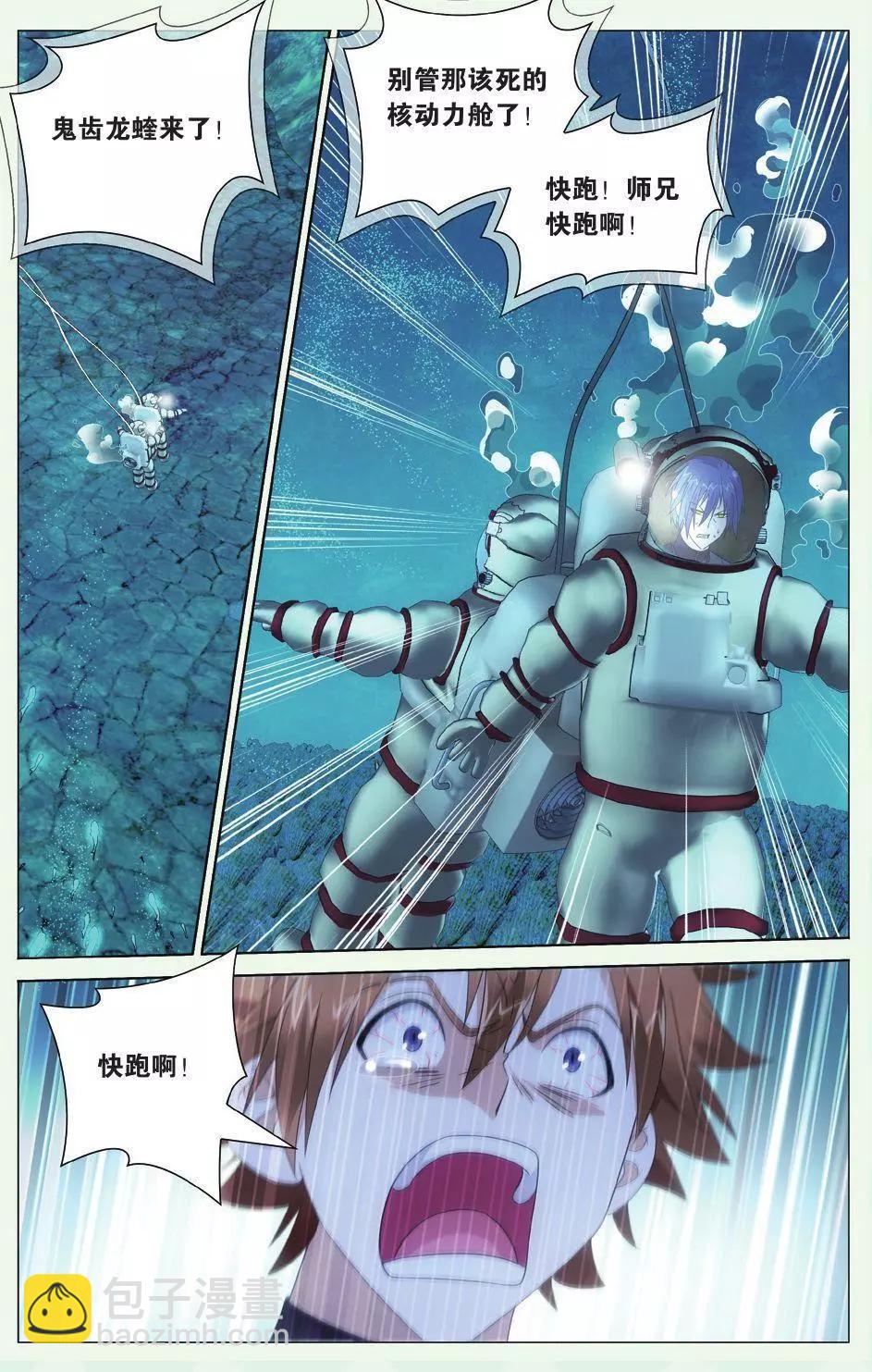 第23话 温暖的小棉袄-第21话