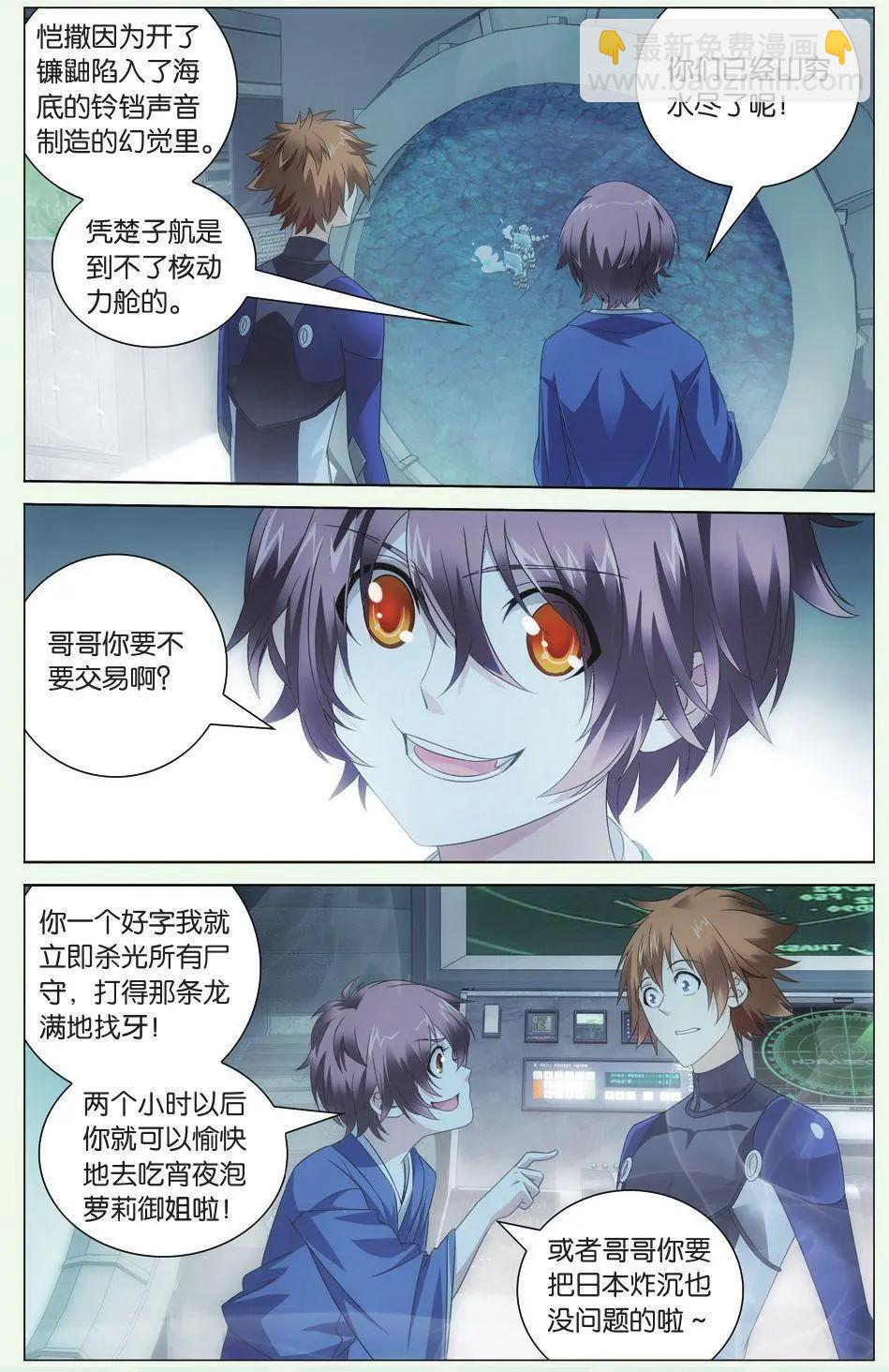 第23话 温暖的小棉袄-第21话