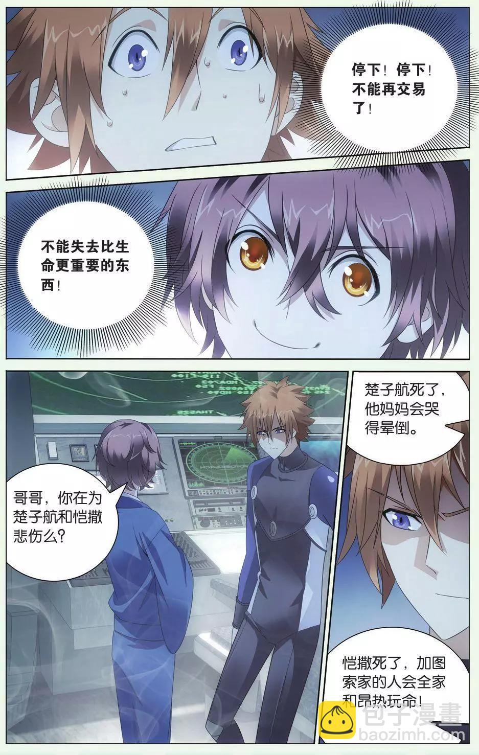 第23话 温暖的小棉袄-第21话