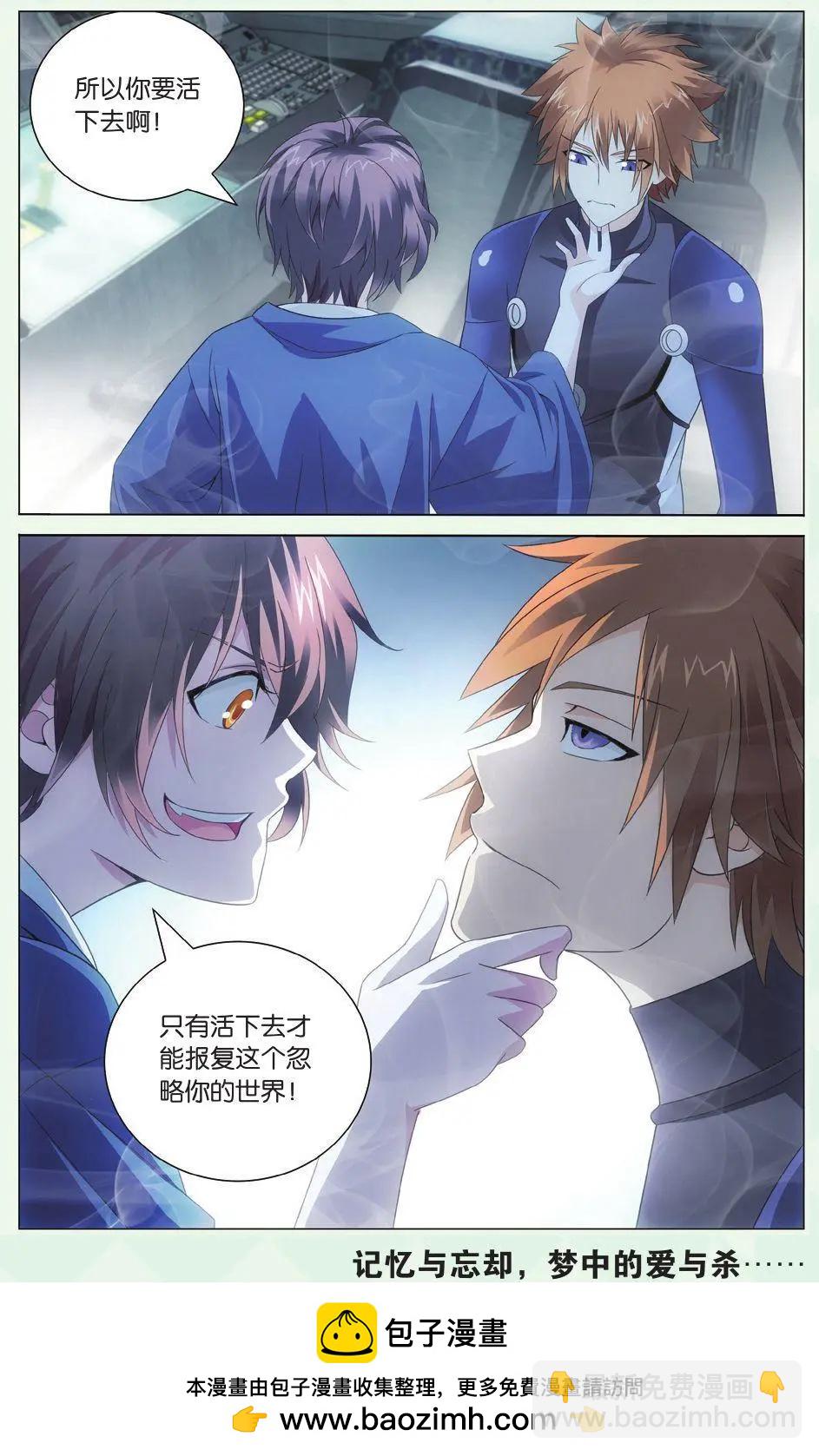 第23话 温暖的小棉袄-第21话