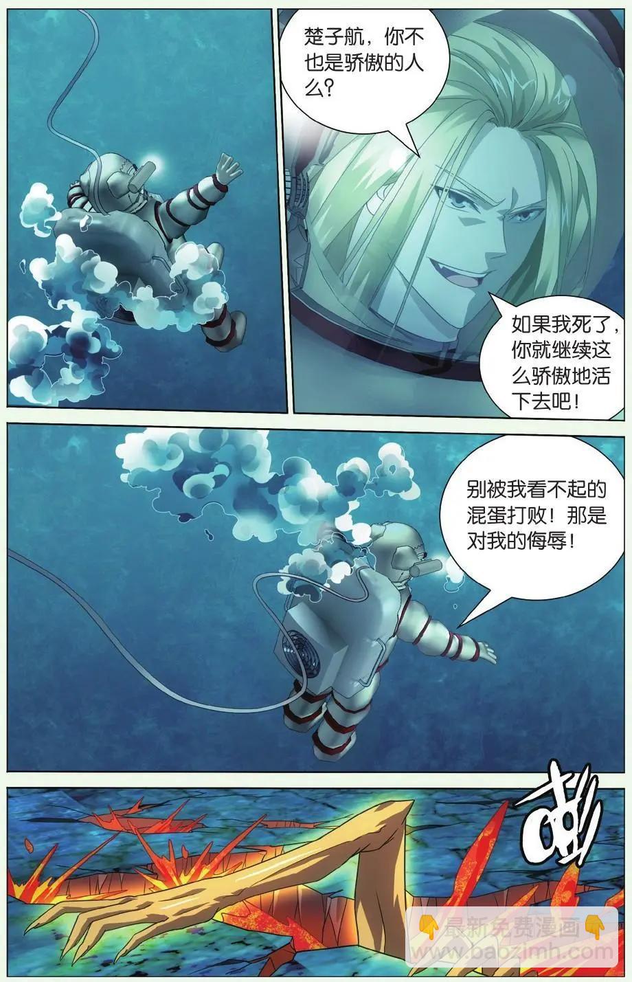 第23话 温暖的小棉袄-第21话