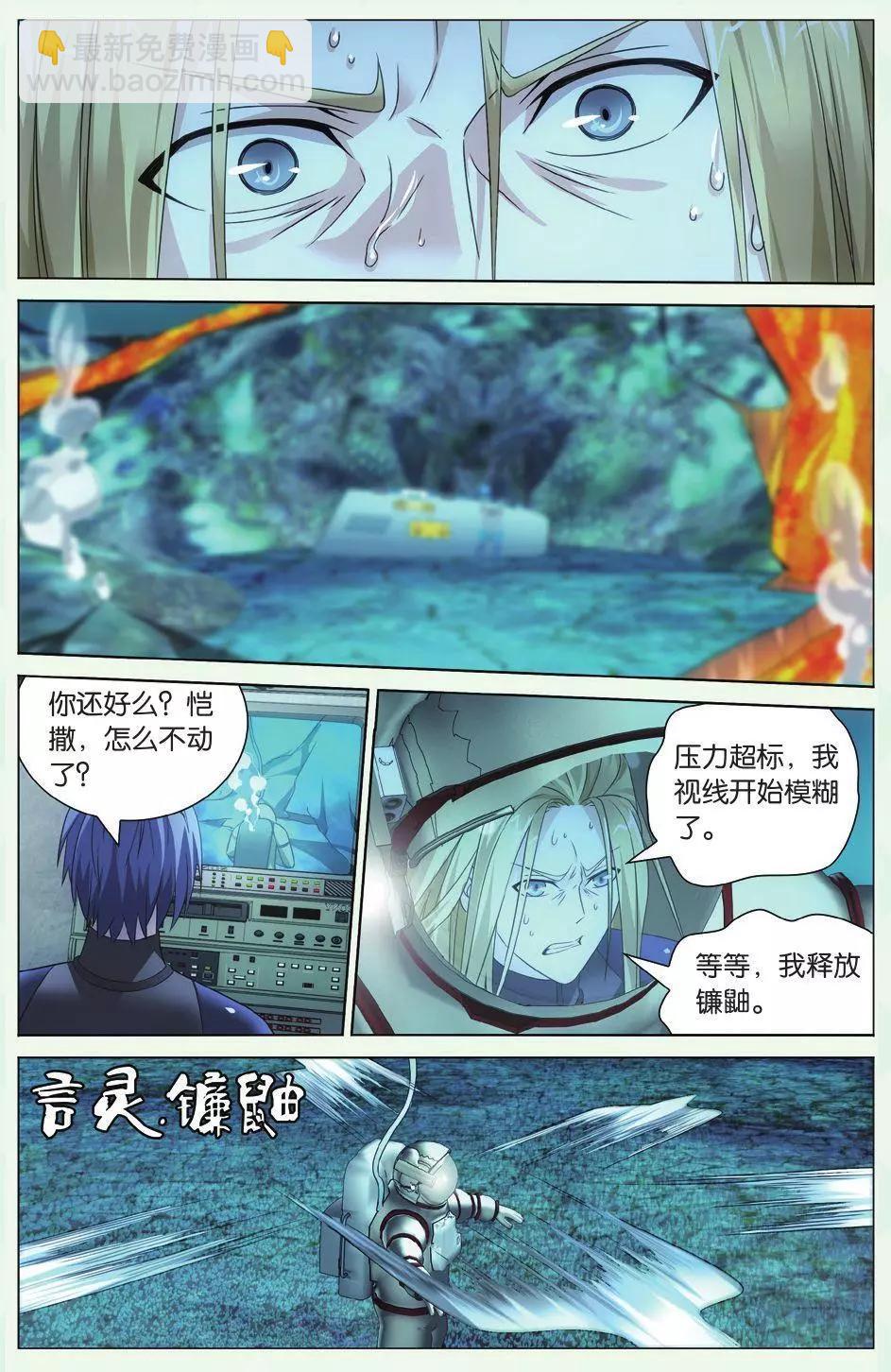 第23话 温暖的小棉袄-第21话