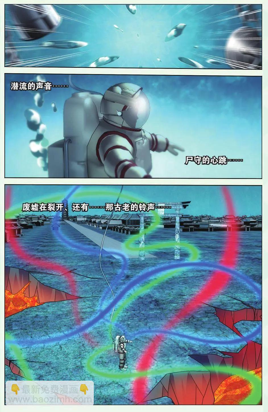 第23话 温暖的小棉袄-第21话