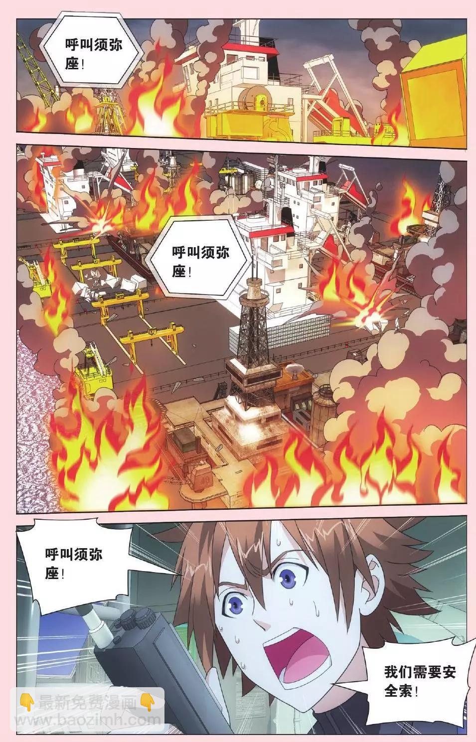 龍族III - 第25話 男人的承諾 - 2
