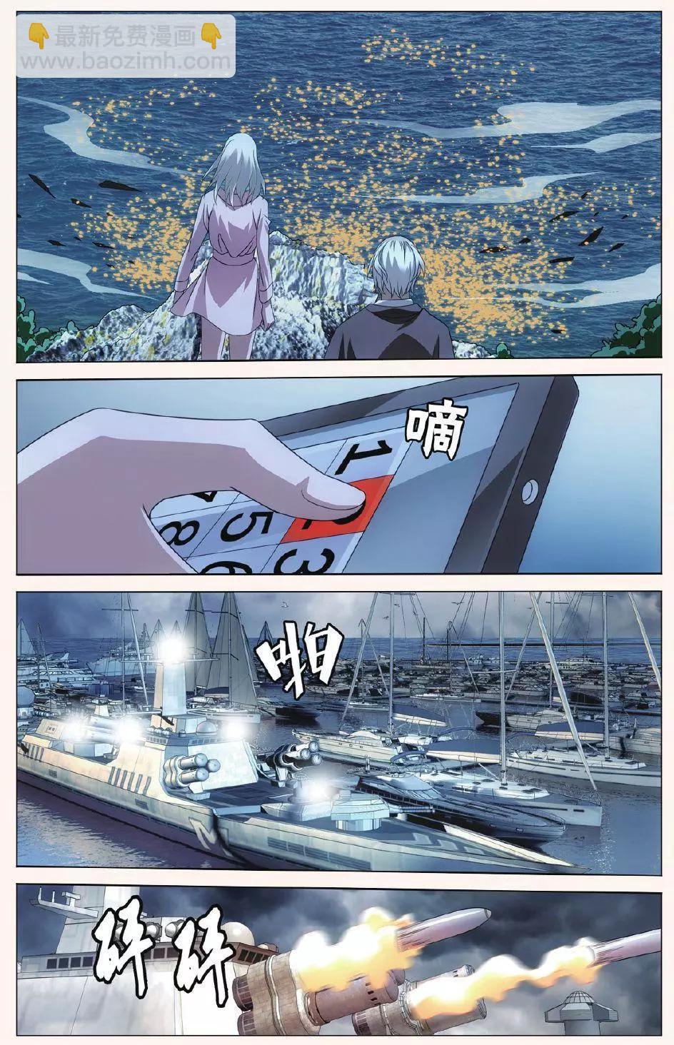 第27话 人鱼的哭泣-第25话