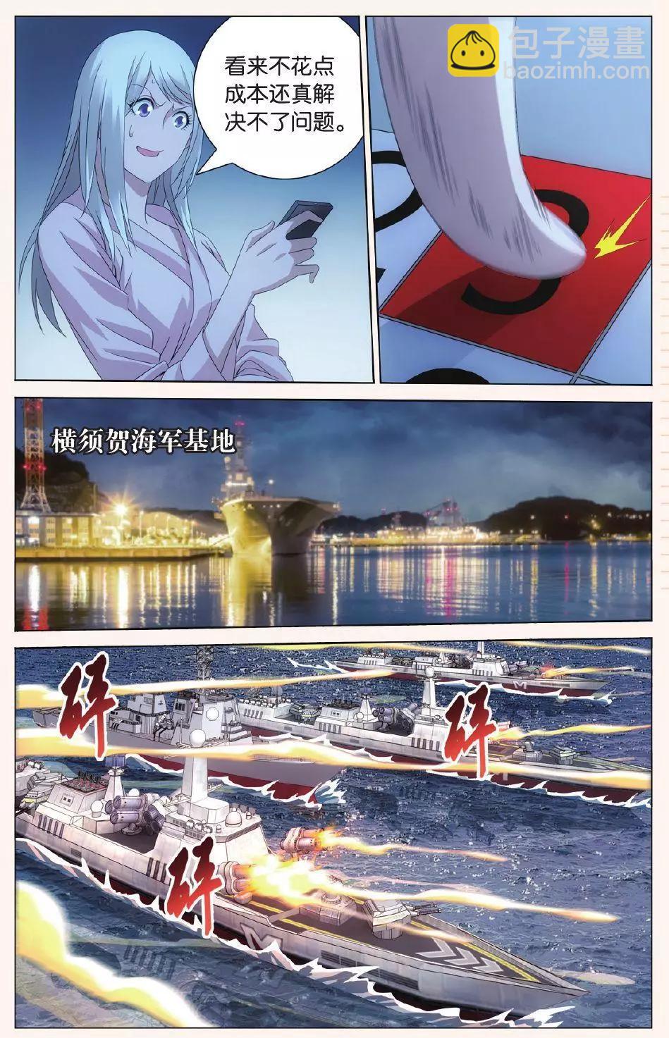 第27话 人鱼的哭泣-第25话