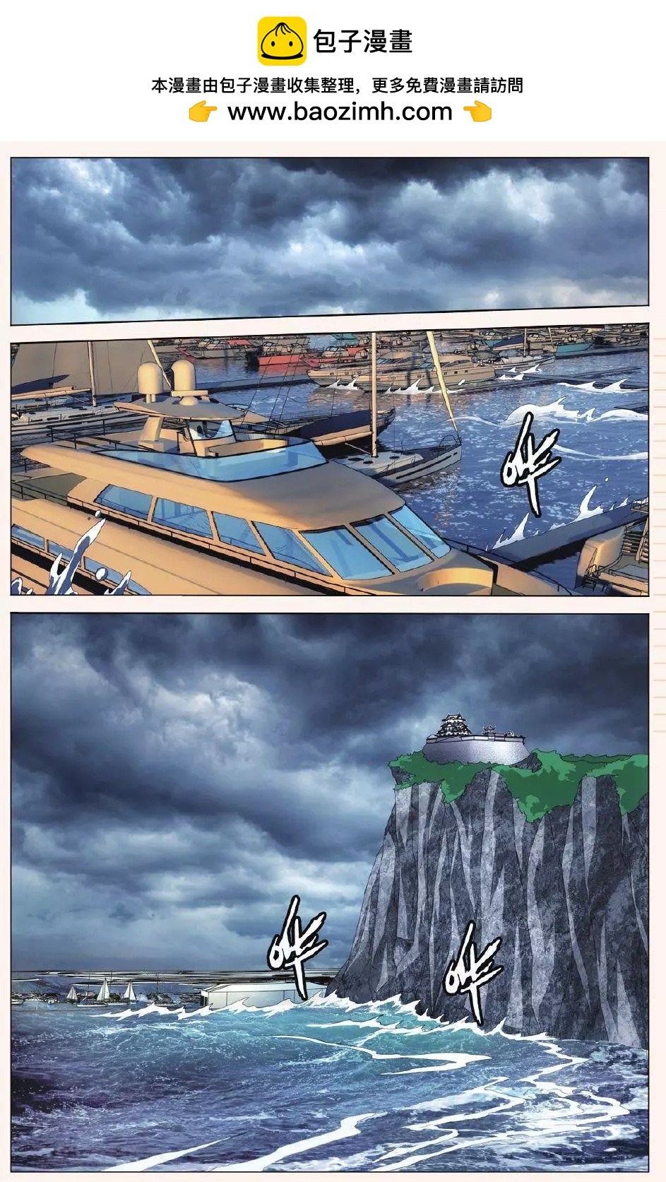 第27话 人鱼的哭泣-第25话