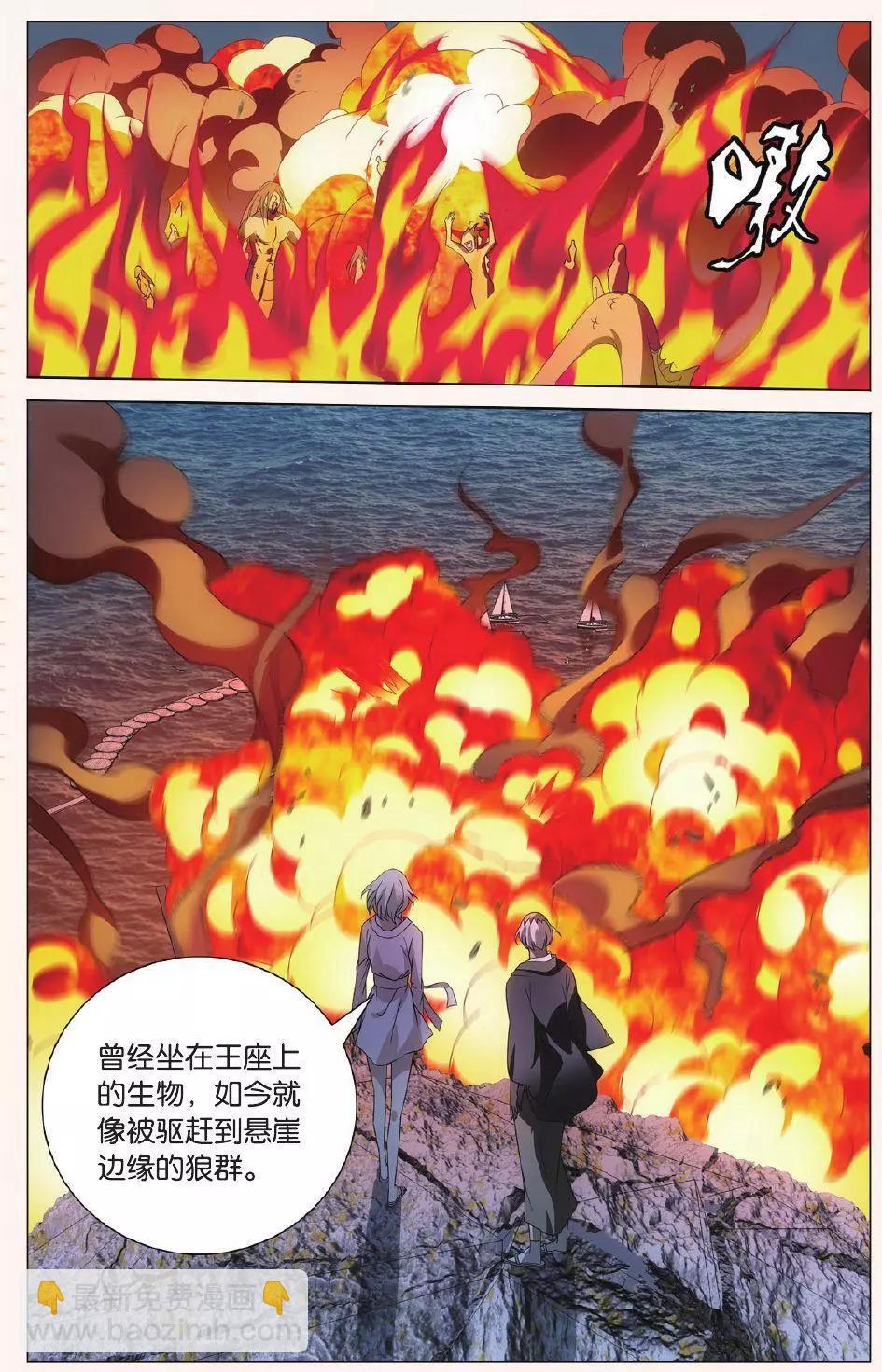 第27话 人鱼的哭泣-第25话