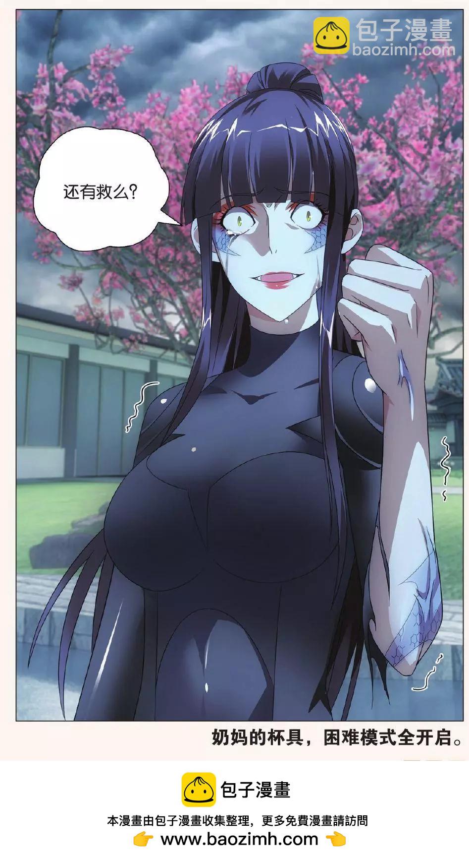 第27话 人鱼的哭泣-第25话