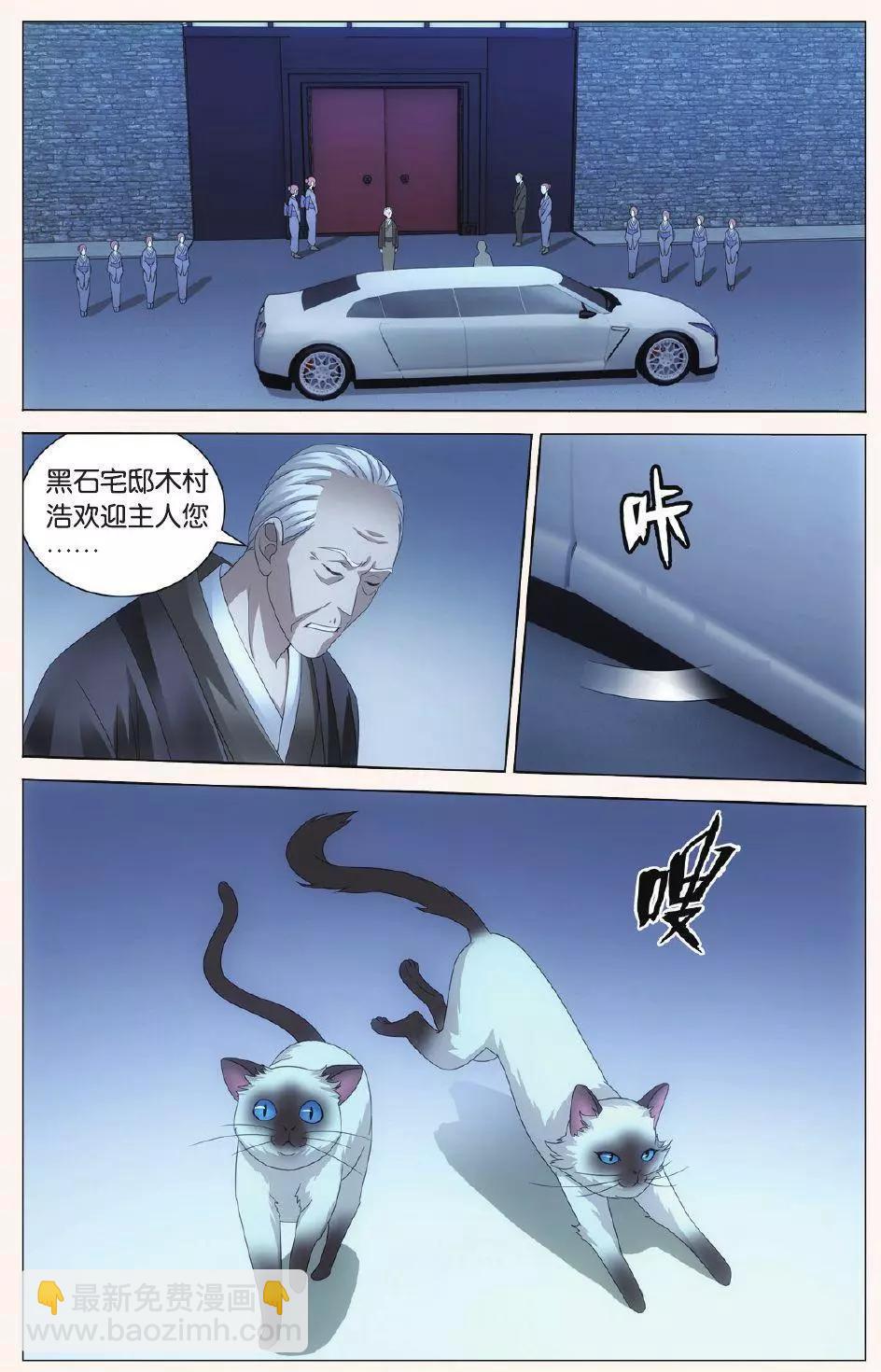 第27话 人鱼的哭泣-第25话