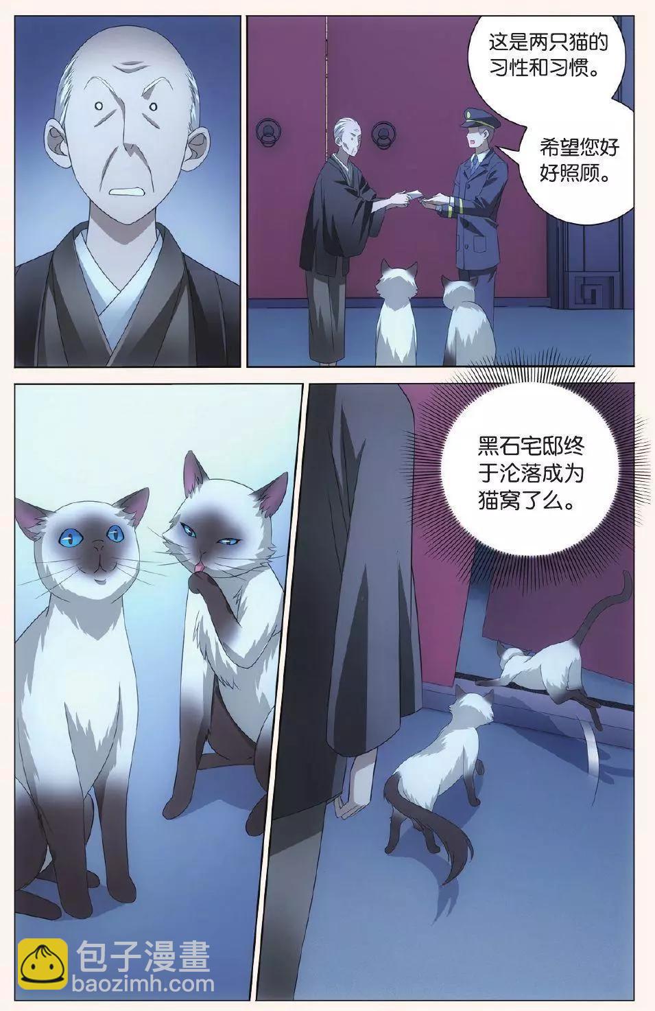 第27话 人鱼的哭泣-第25话