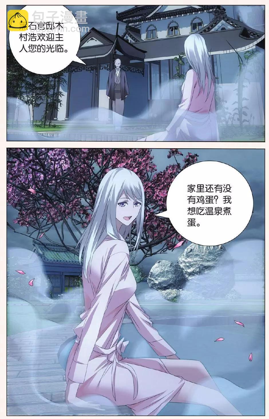 第27话 人鱼的哭泣-第25话