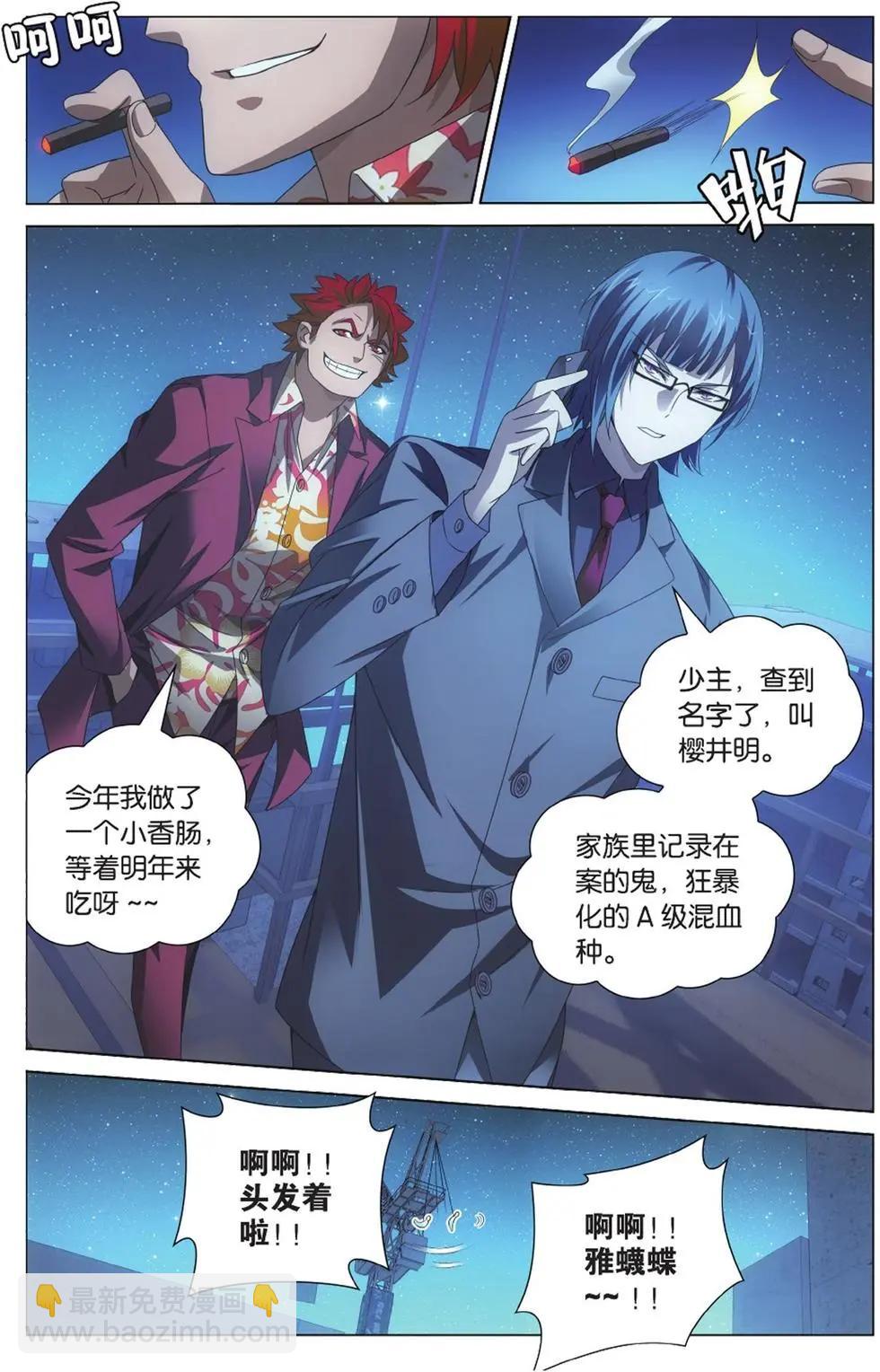 第03话 日本分部（上）-第3话