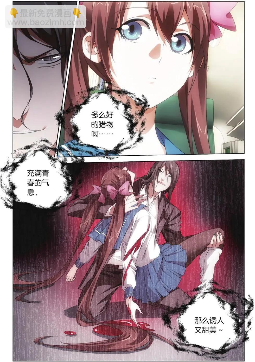 第03话 日本分部（上）-第3话