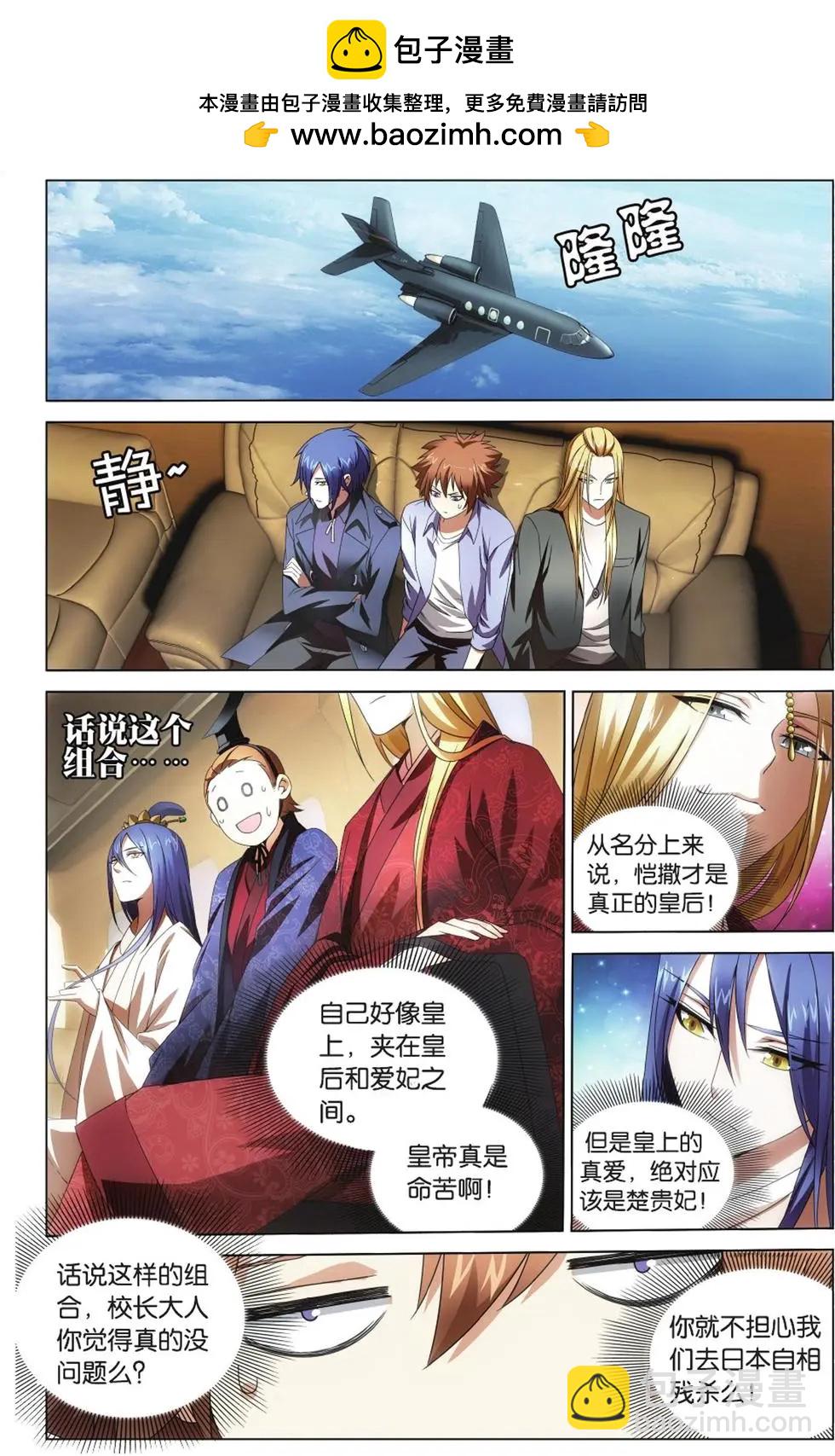 第03话 日本分部（上）-第3话