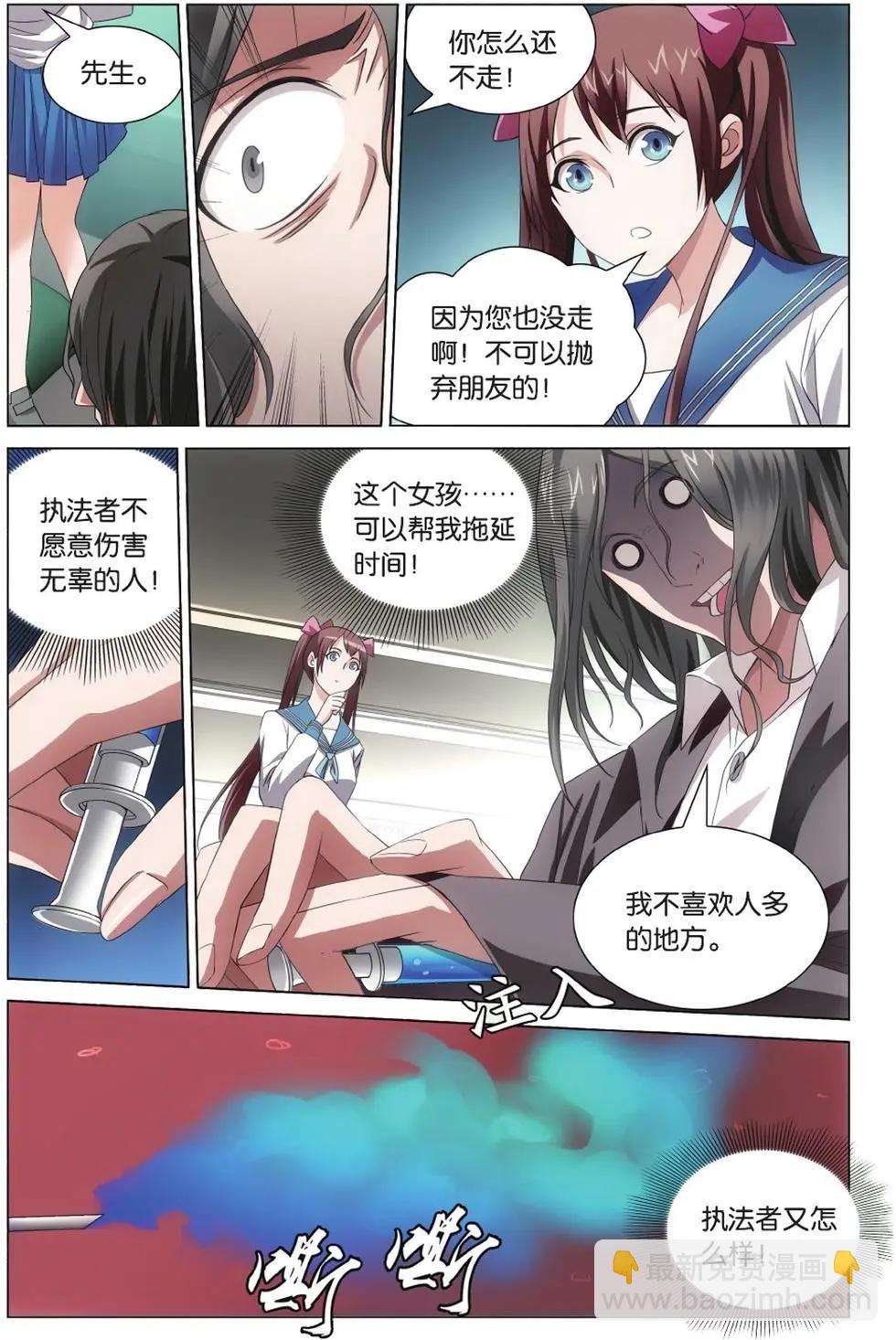 第03话 日本分部（上）-第3话